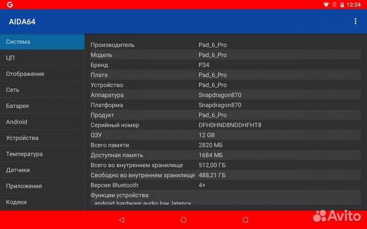 Планшет One XPlayer Pad 6 Pro