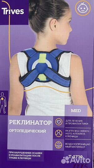 Корректор осанки детский