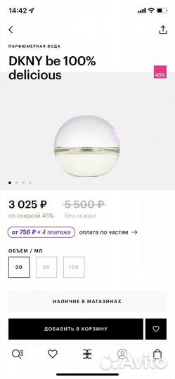 Духи оригинал dkny женские Be 100 delicious