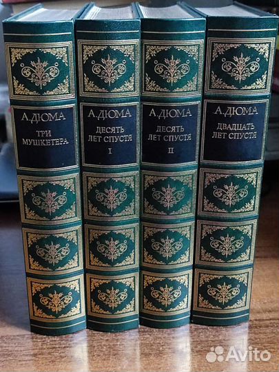 Александр Дюма. Подарочное издание
