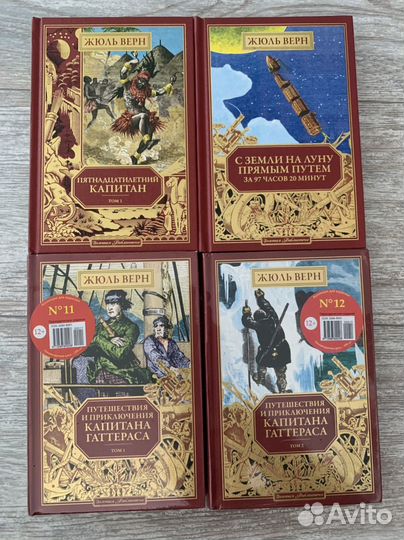 Золотая библиотека Жюль Верн
