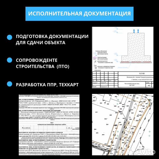 Геодезист/Топосъёмка/пто/Кадастровые работы