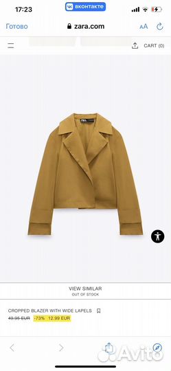 Костюм женский Zara