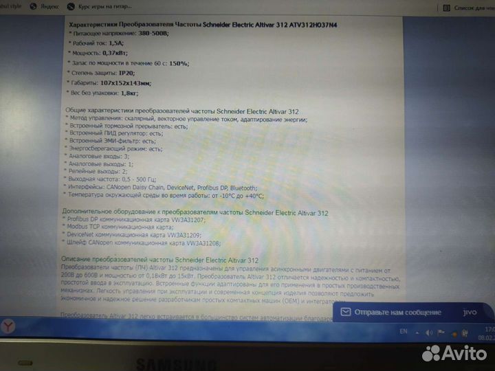 Преобразователь частоты