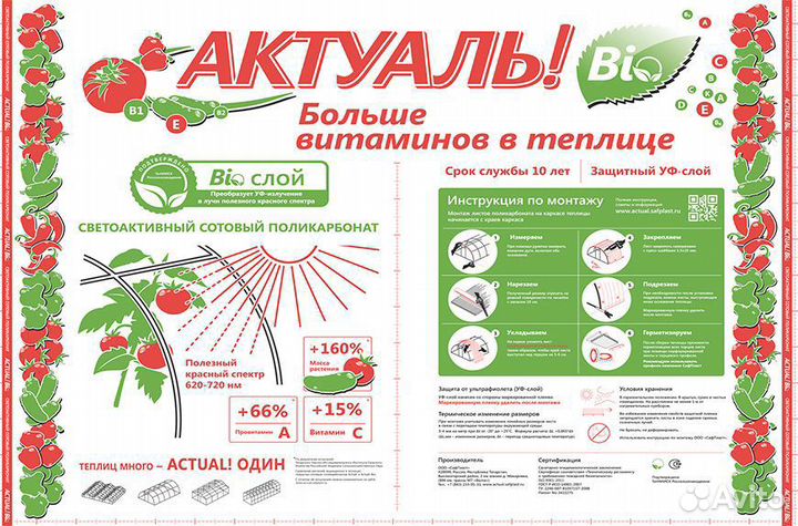Теплицы Поликарбонат Беседки