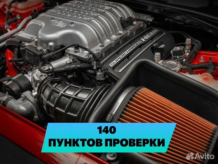 Автоподбр Выездная проверка автомобиля за 2 часа