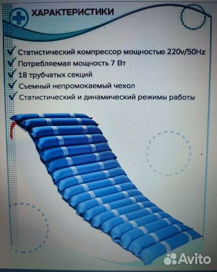 Матрас противопролежневый Ortonica Smart Cell T01