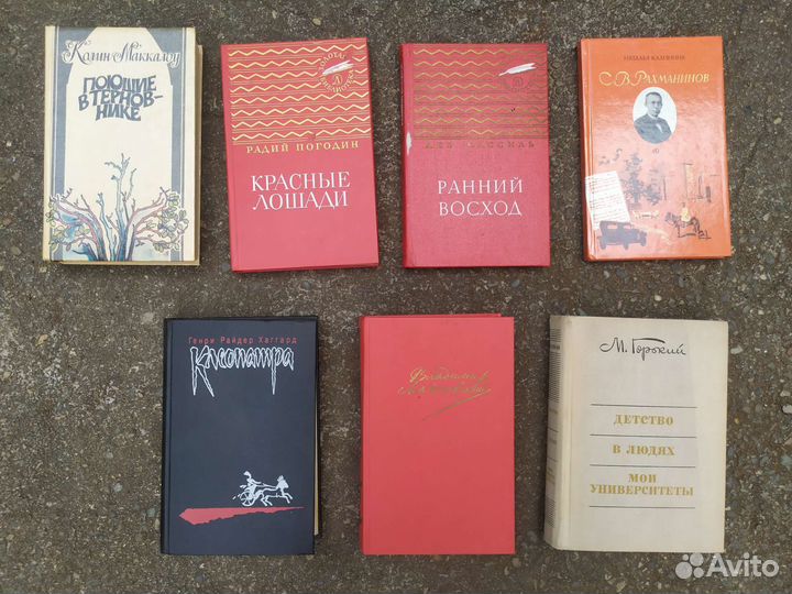 Книги разных авторов