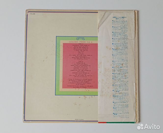 LP Carpenters – Golden Prize, Vol. 2 (Japan 1974)