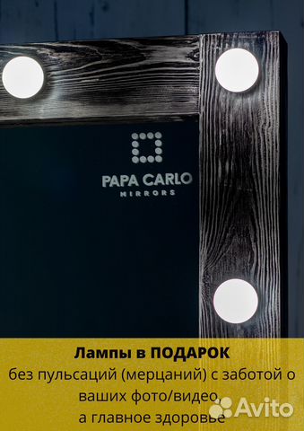 Зеркало напольное