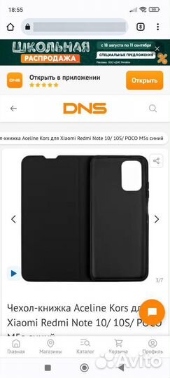 Чехол для Redmi note 10 и других