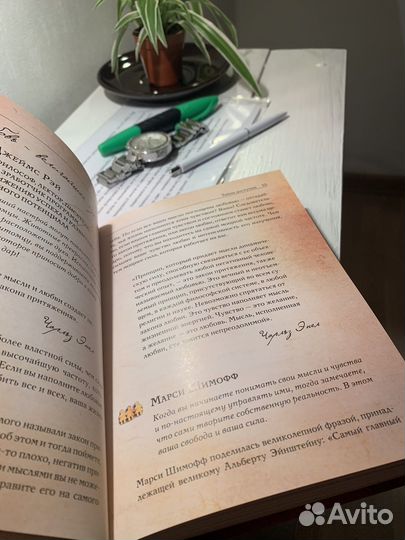 Книга Тайна Берн Ронда