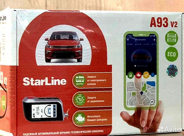 Сигнализация с автозапуском