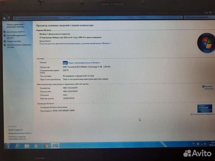 RoverBook Pro 750 VHP