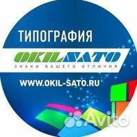 Охранник на производство