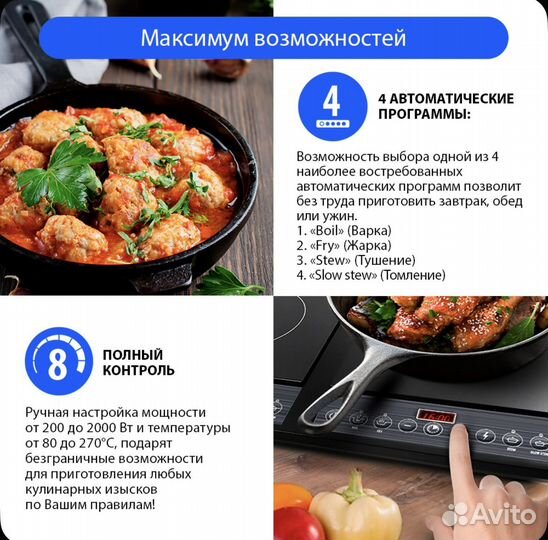 Варочная панель индукционная