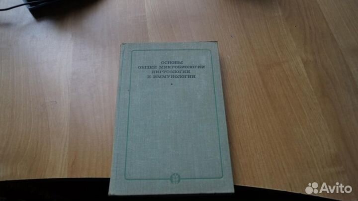 7215 Основы общей микробиологии, вирусологии и имм