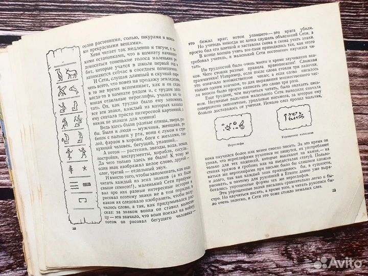 Милица Матье. Жизнь египетского мальчика 1958