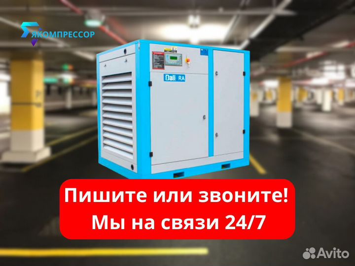 Компрессор винтовой