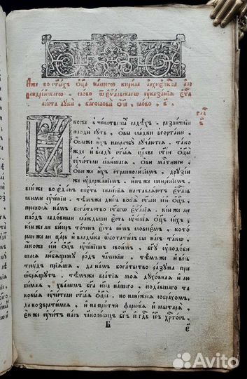 Редкое старообрядческое издание. Соборник. 1791 г
