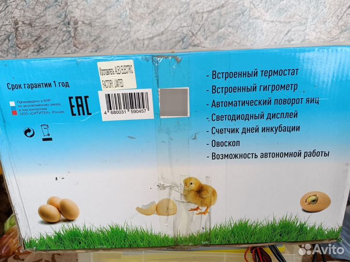 Инкубатор для яиц автоматический