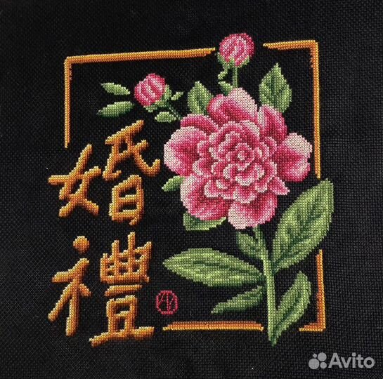 Картина - вышивка крестом 