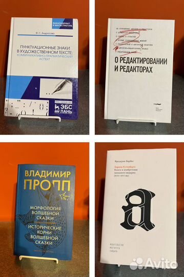 Книги о книгах