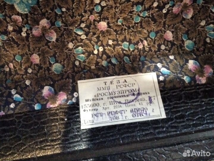 Аккордеон для начинающих юность 2