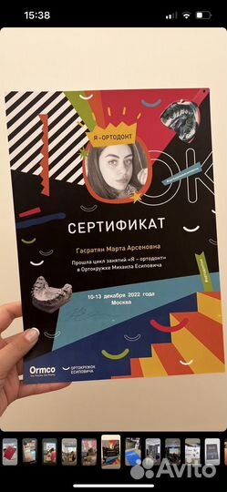 Врач ортодонт