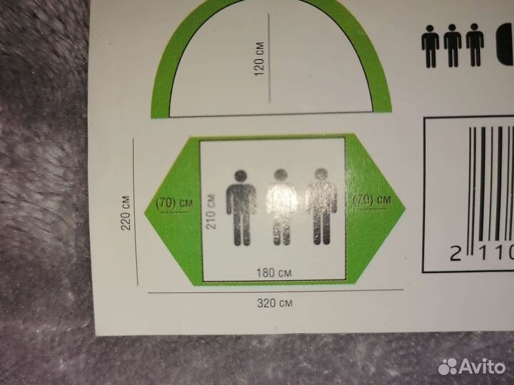 Палатка туристическая 3 местная