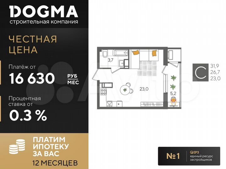 Квартира-студия, 31,9 м², 24/24 эт.