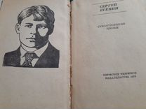 а. есенин 3 отзывы. презентация биография есенина 3 класс школа россии. есенин знаменитые строки. есенин 3 отзывы.