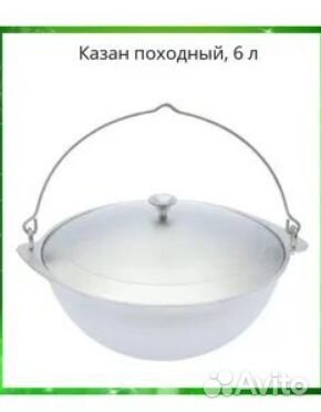 Казаны оптом