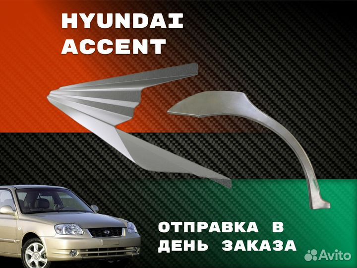 Задняя арка Chrysler Sebring