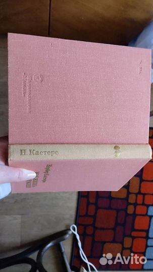 Хх век: Путешествия. Открытия. Исследования