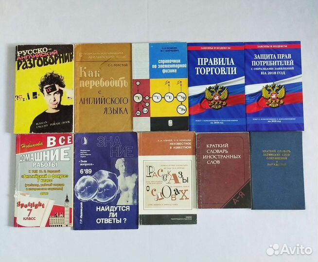 Учебники СССР, справочники, словари, энциклопедии