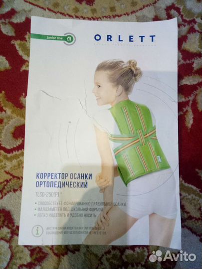Корректор осанки ортопедический детский