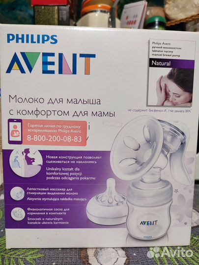 Молокоотсос avent ручной