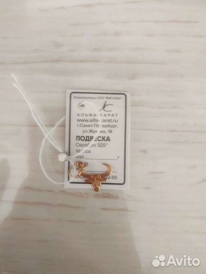 Подвеска бык