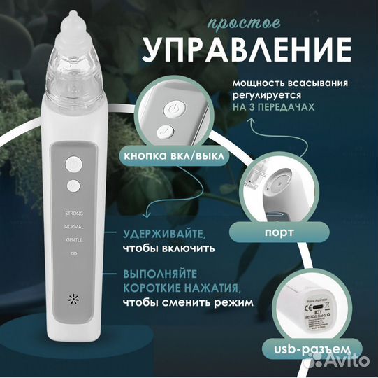 Aспиратор назальный детский новый