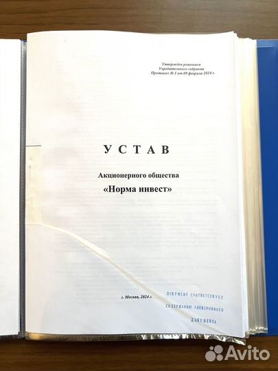 Ао «Аполло трейд». Готовое ао. Готовая фирма