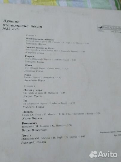 Пластинки.Modern Tolminq.Italo-Hits. Много.Торг