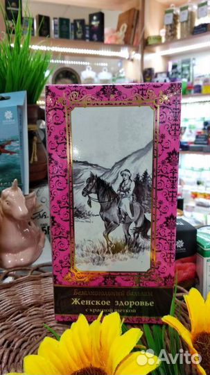 Безалкогольный бальзам Женское здоровье