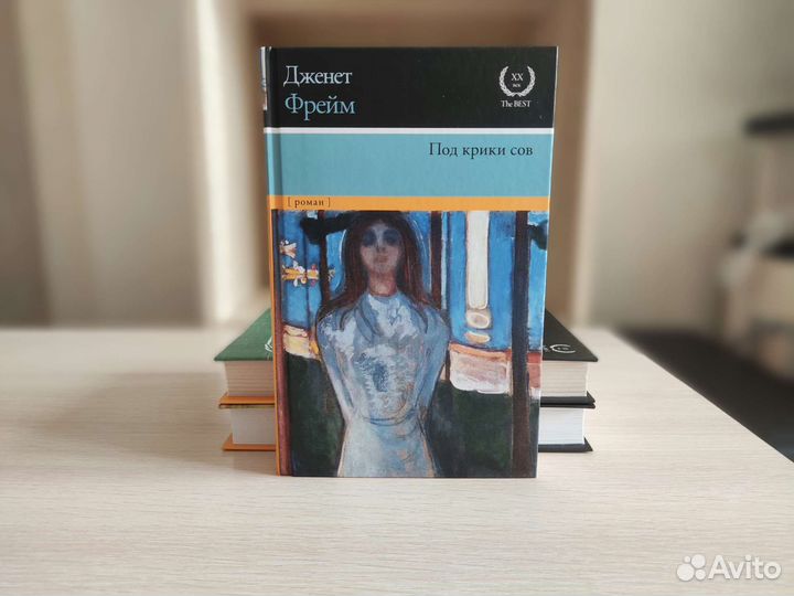 Книги из серии «хх век/ххi век — The Best»