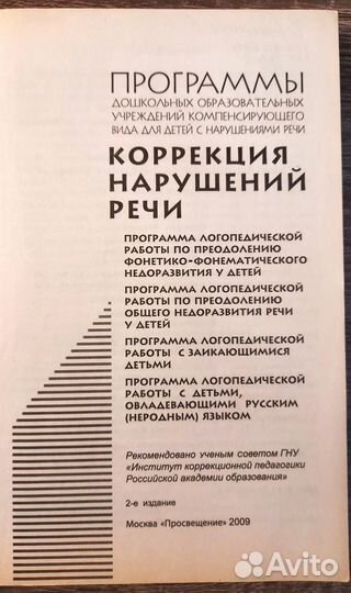 Г.В. Чиркина. Программы 