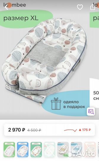 Кокон для новорожденных новый