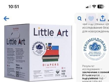 Подгузники