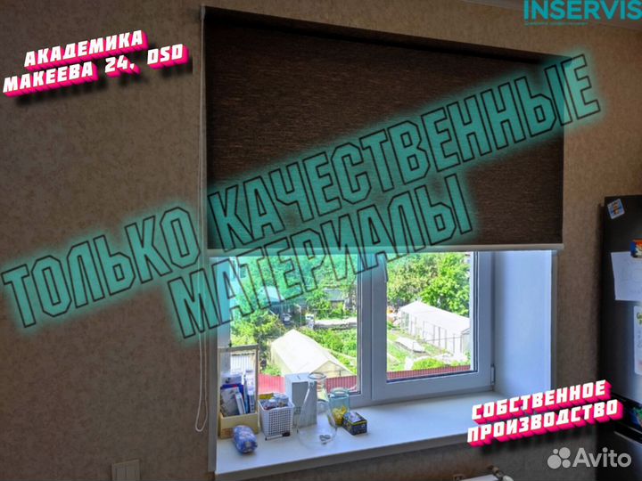 Рулонные шторы блэкаут