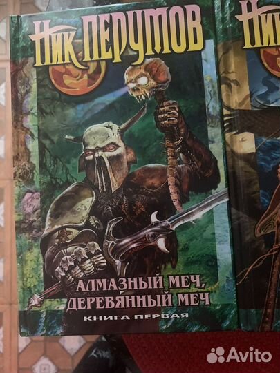 Книги фэнтази