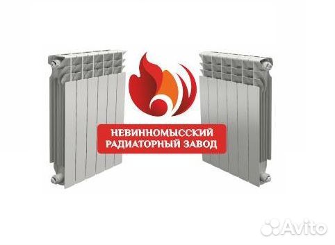 Радиаторы отопления алюминиевые 350/100 нрз